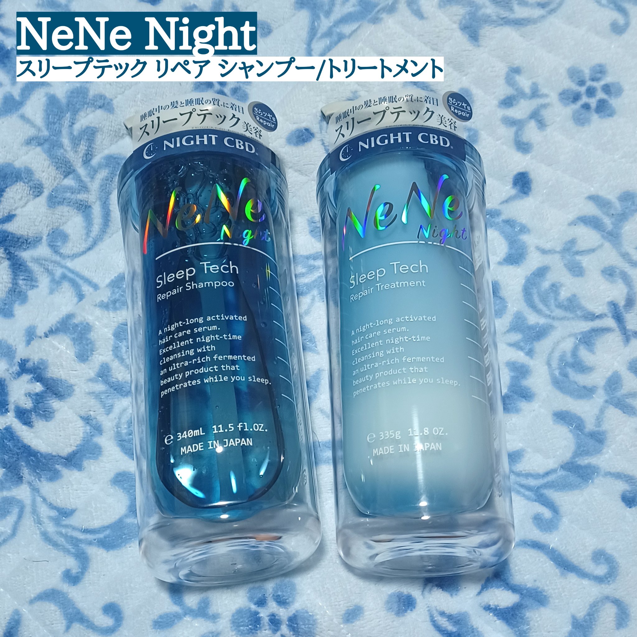 NeNe Night スリープテック リペア シャンプー／ヘアトリートメントのクチコミ「
「NeNe Night様からいただきました📝」

今回はLDK the Beautyで高評価.....」（1枚目）