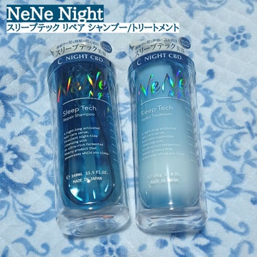 スリープテック リペア シャンプー／ヘアトリートメント/NeNe Night/シャンプー・コンディショナーを使ったクチコミ（1枚目）