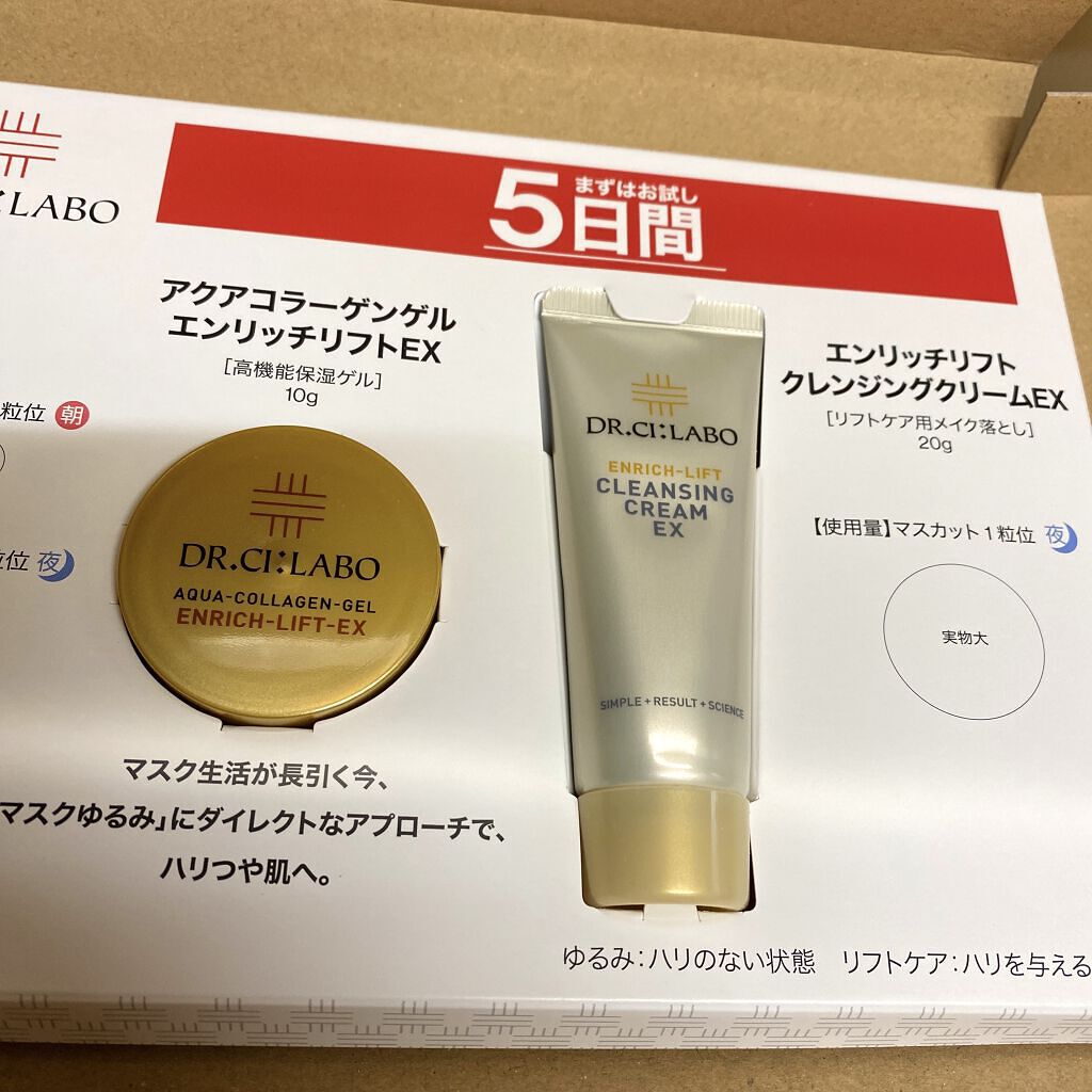 アクアコラーゲンゲル エンリッチリフト EX/ドクターシーラボⓇ/フェイスクリームを使ったクチコミ（2枚目）