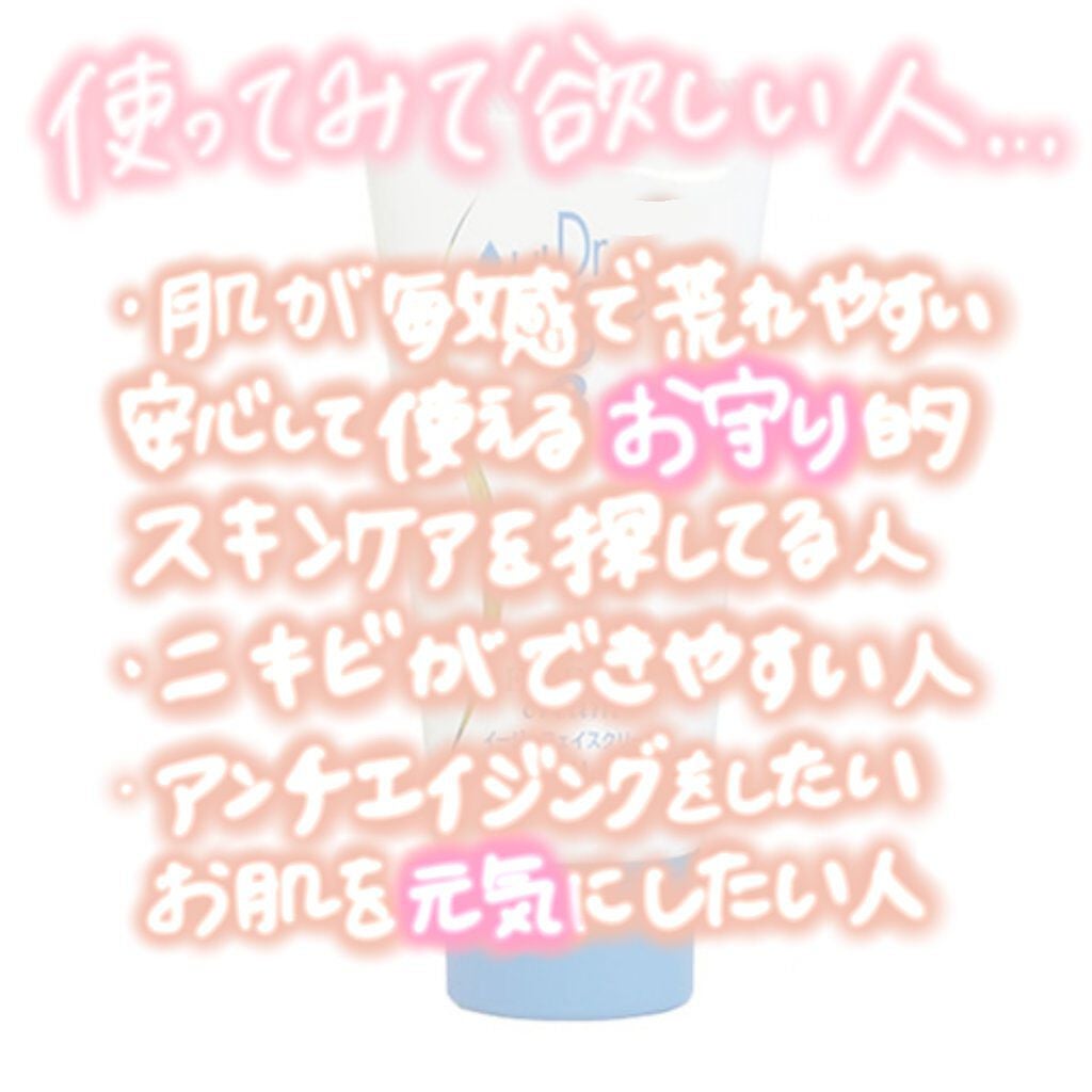 E・G・Faceクリーム(EGF配合低刺激性美容保湿クリーム)/アシュケア/ハンドクリームを使ったクチコミ(6枚目)