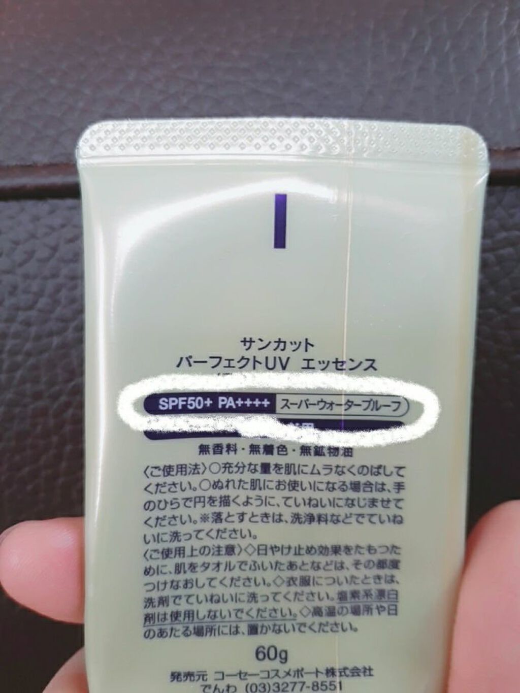 サンカットR パーフェクトUV エッセンス/サンカット®/日焼け止めローションを使ったクチコミ(2枚目)