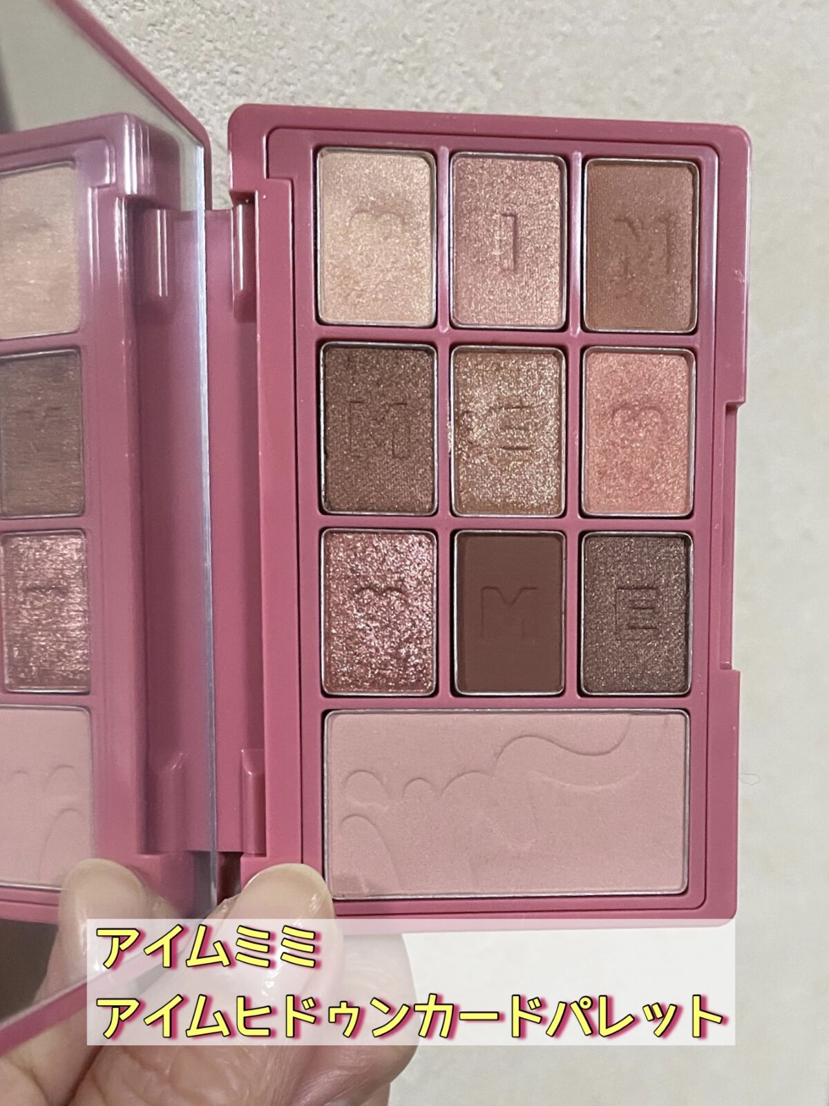アイムヒドゥンカードパレット/i’m meme/アイシャドウパレットを使ったクチコミ（1枚目）