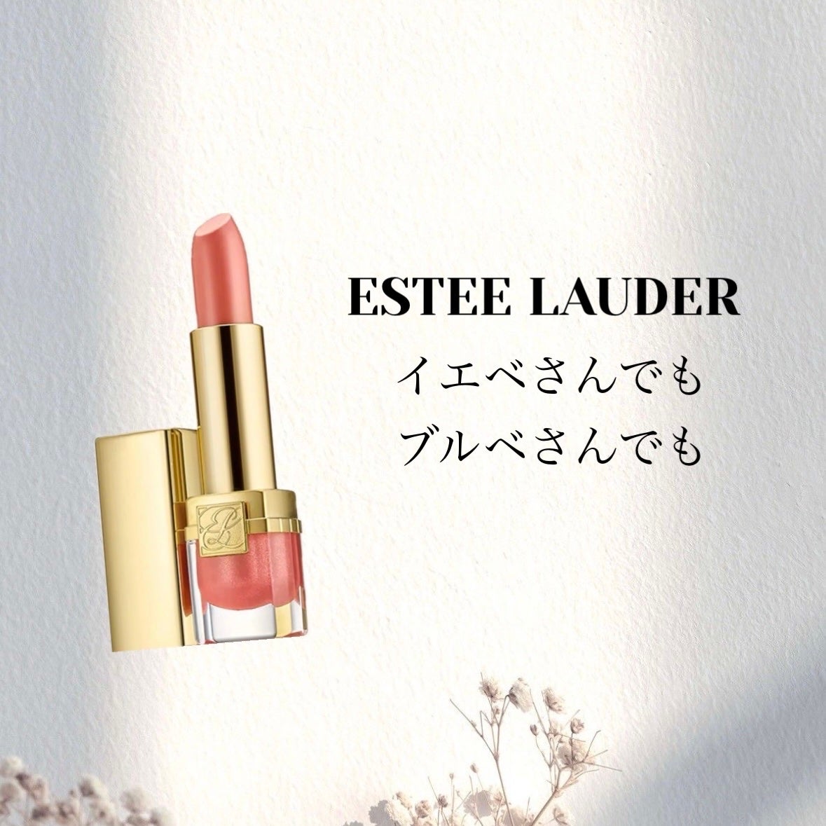 ピュア カラー クリスタル シアー リップスティック/ESTEE LAUDER/口紅を使ったクチコミ(1枚目)