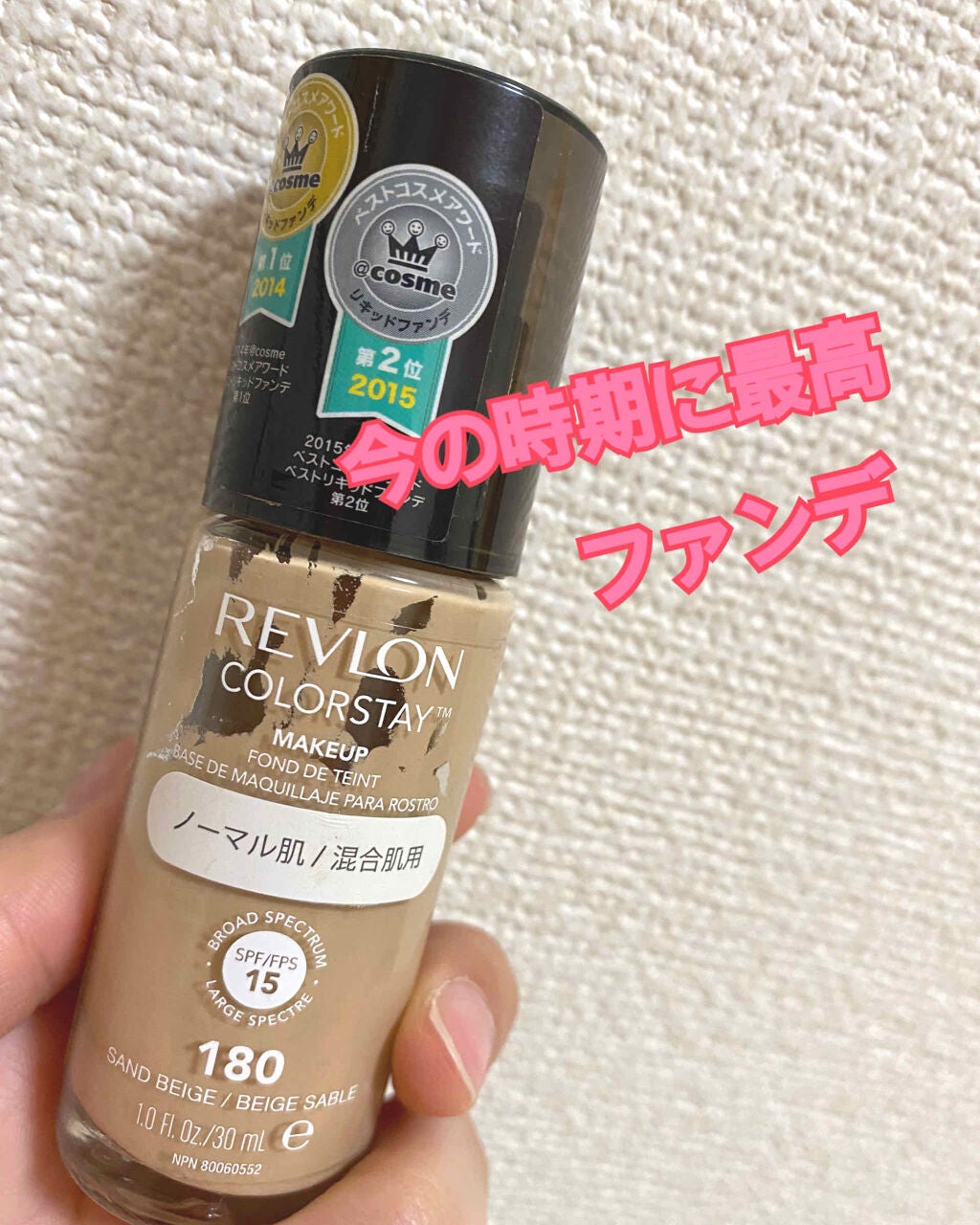 カラーステイ メイクアップ/REVLON/リキッドファンデーションを使ったクチコミ(1枚目)