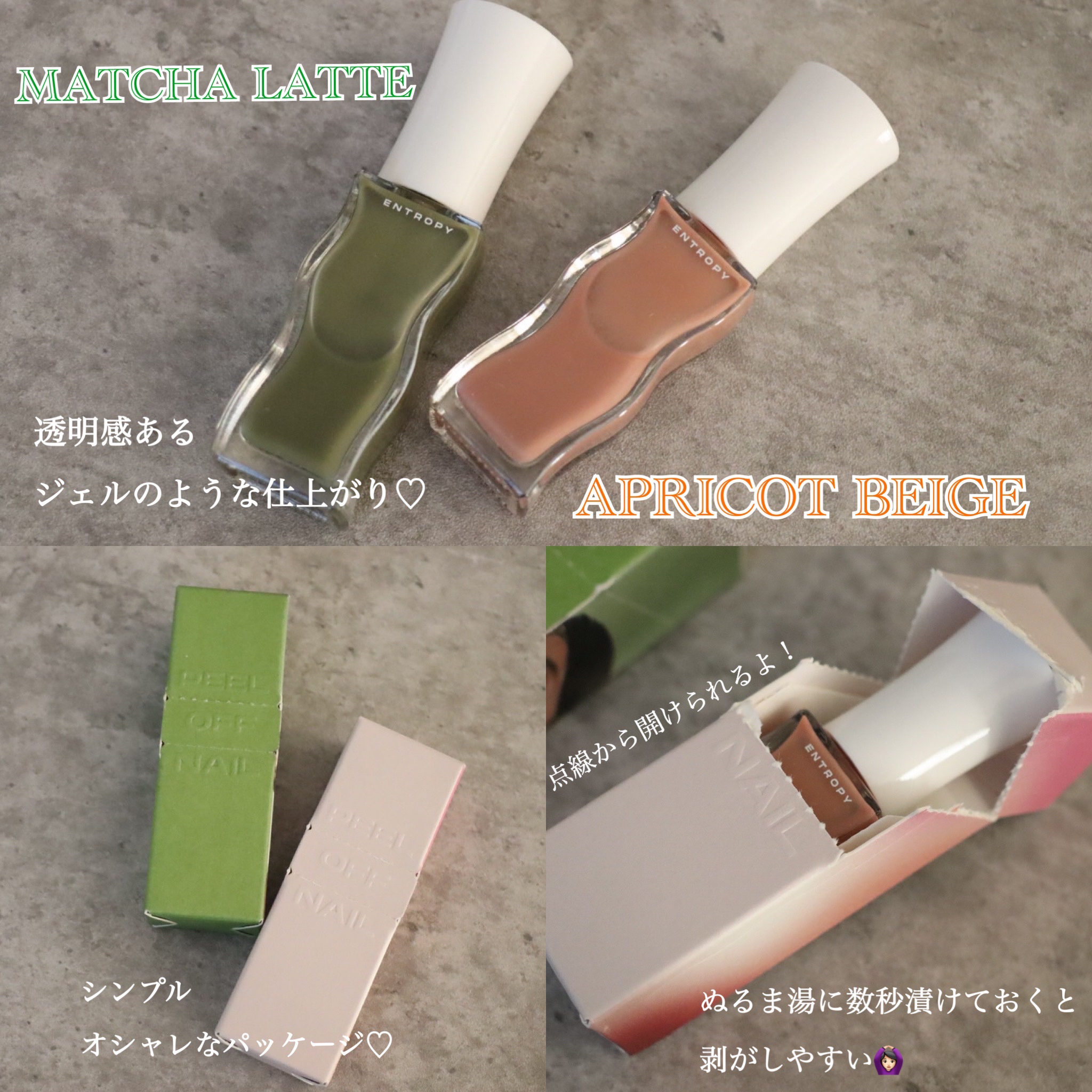 エントロピー ピールオフネイル/ENTROPY/マニキュアを使ったクチコミ（2枚目）