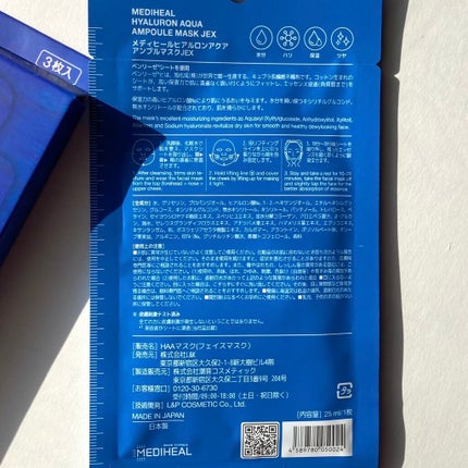 ヒアルロンアクアアンプルマスクJEX/MEDIHEAL/シートマスク・パックを使ったクチコミ(3枚目)