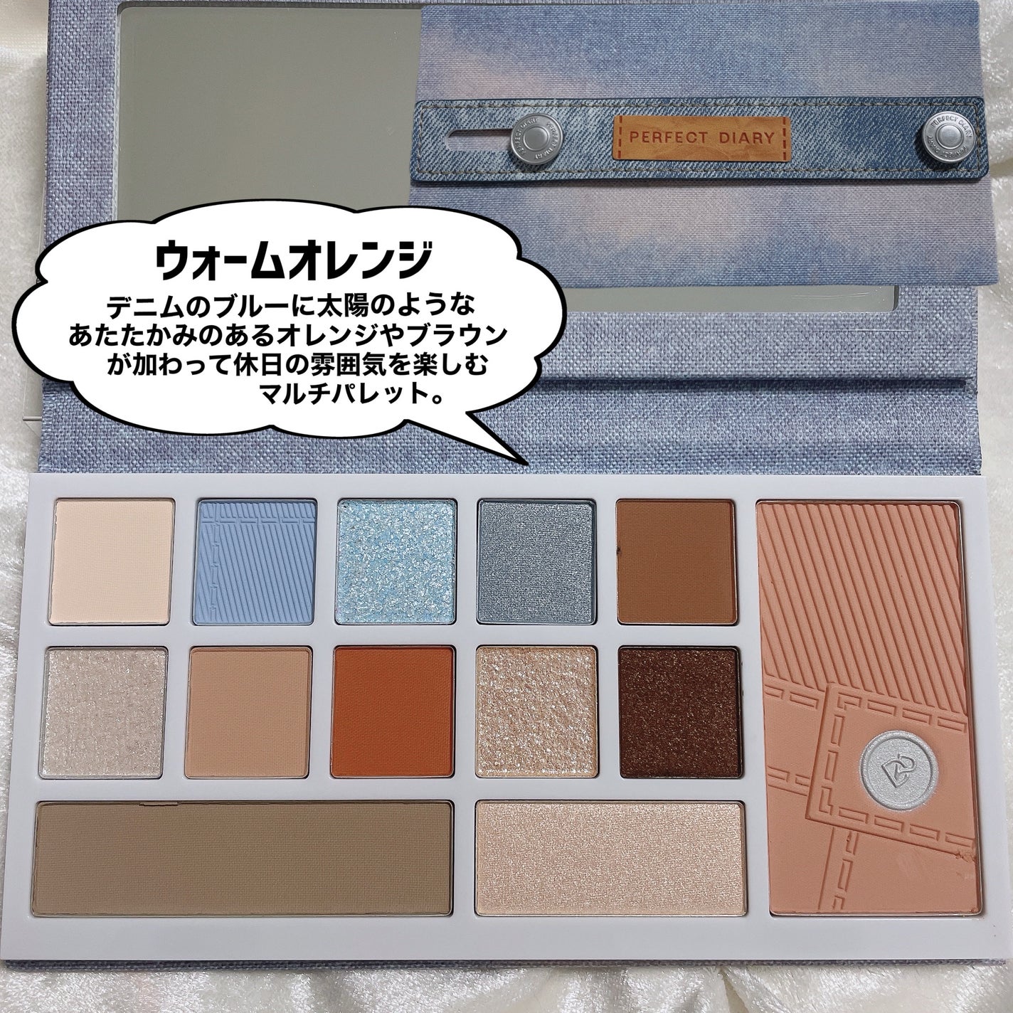 エクスプローラ12色 動物アイシャドウパレット/PERFECT DIARY/アイシャドウパレットを使ったクチコミ(3枚目)