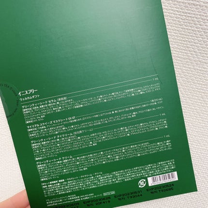 グリーンティーシード セラム/innisfree/美容液を使ったクチコミ(3枚目)