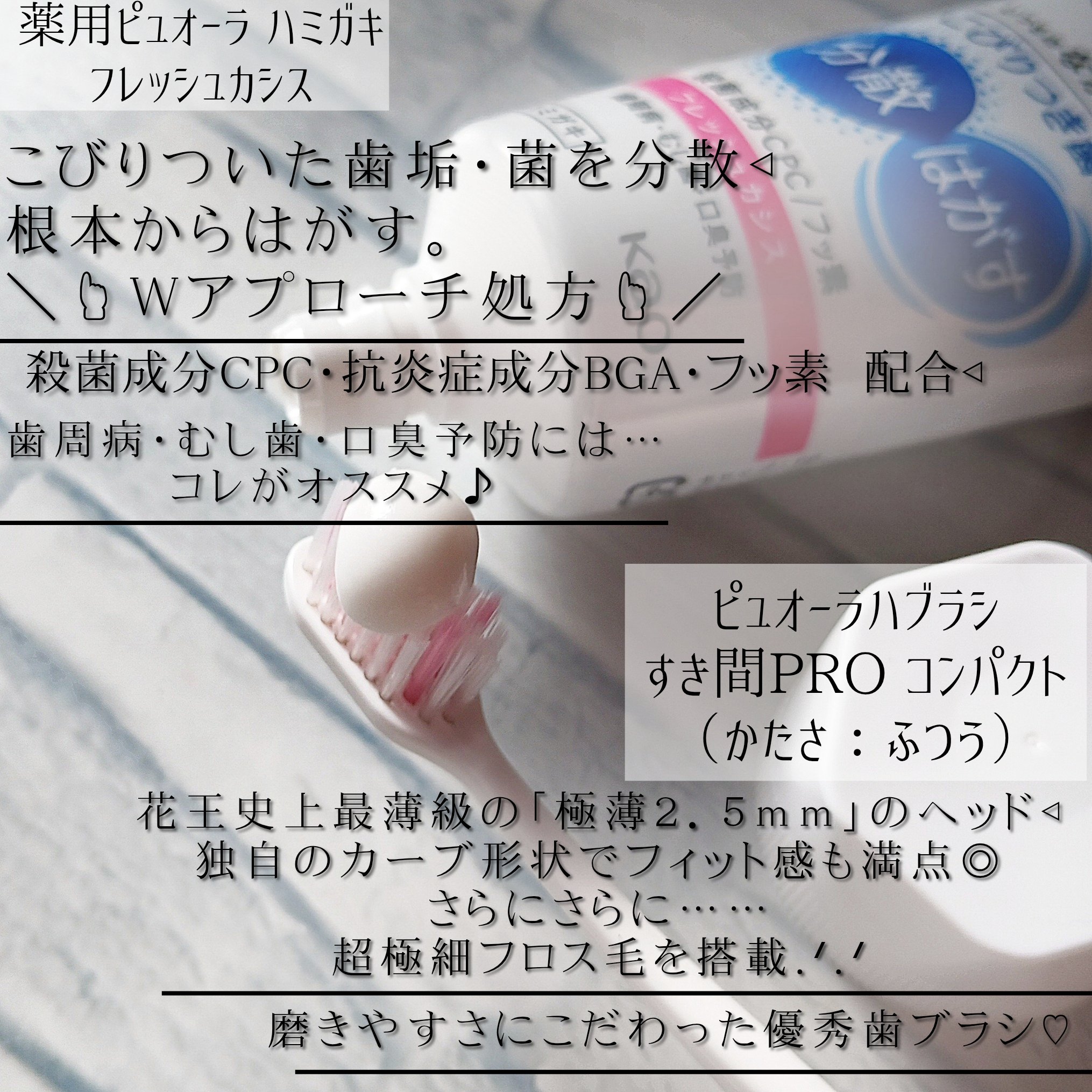 薬用ピュオーラ ハミガキ フレッシュカシス  115g/ピュオーラ/歯磨き粉を使ったクチコミ（2枚目）