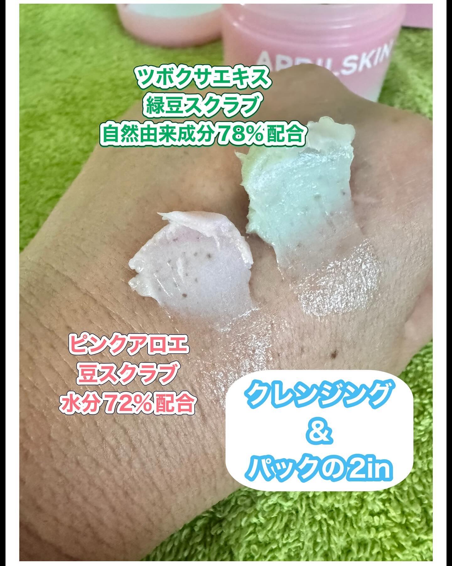 ピンクアロエメレンゲクレンザー/APRILSKIN/その他洗顔料を使ったクチコミ（2枚目）