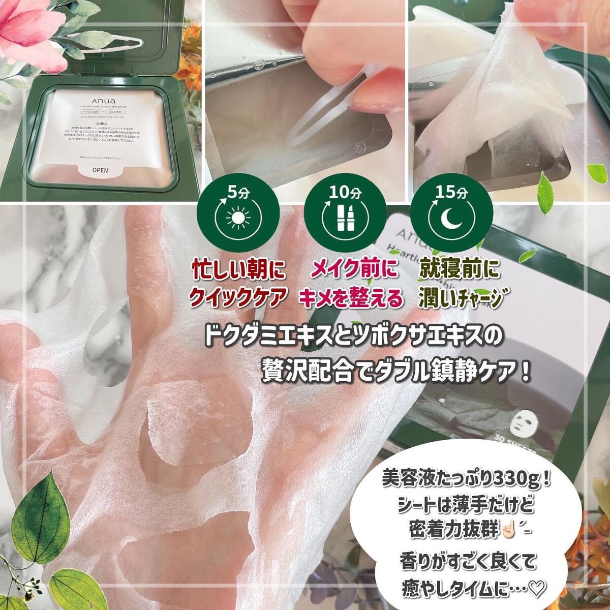 ドクダミトナーダブルスージングマスク/Anua/シートマスク・パックを使ったクチコミ(2枚目)