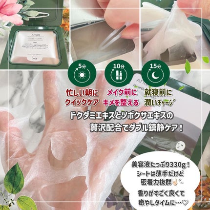 ドクダミトナーダブルスージングマスク/Anua/シートマスク・パックを使ったクチコミ(2枚目)