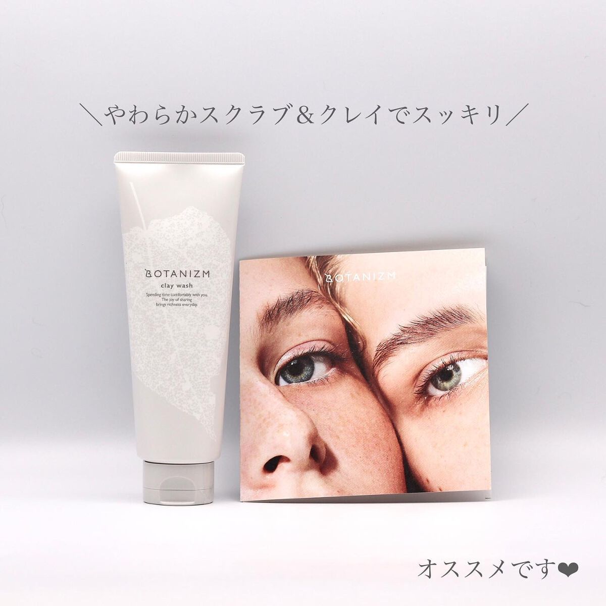 クレイウォッシュ/ボタニズム /洗顔フォームを使ったクチコミ(5枚目)