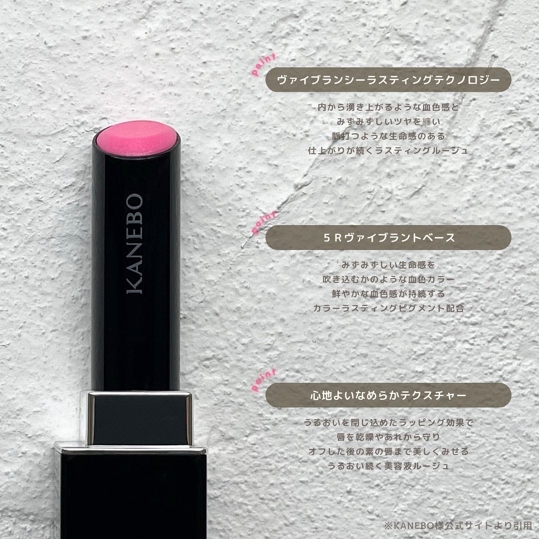 ルージュスターヴァイブラント/KANEBO/口紅を使ったクチコミ(4枚目)