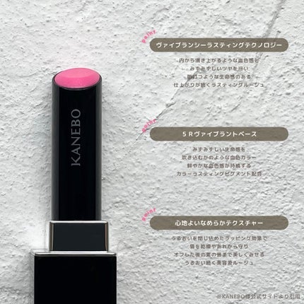 ルージュスターヴァイブラント/KANEBO/口紅を使ったクチコミ(4枚目)