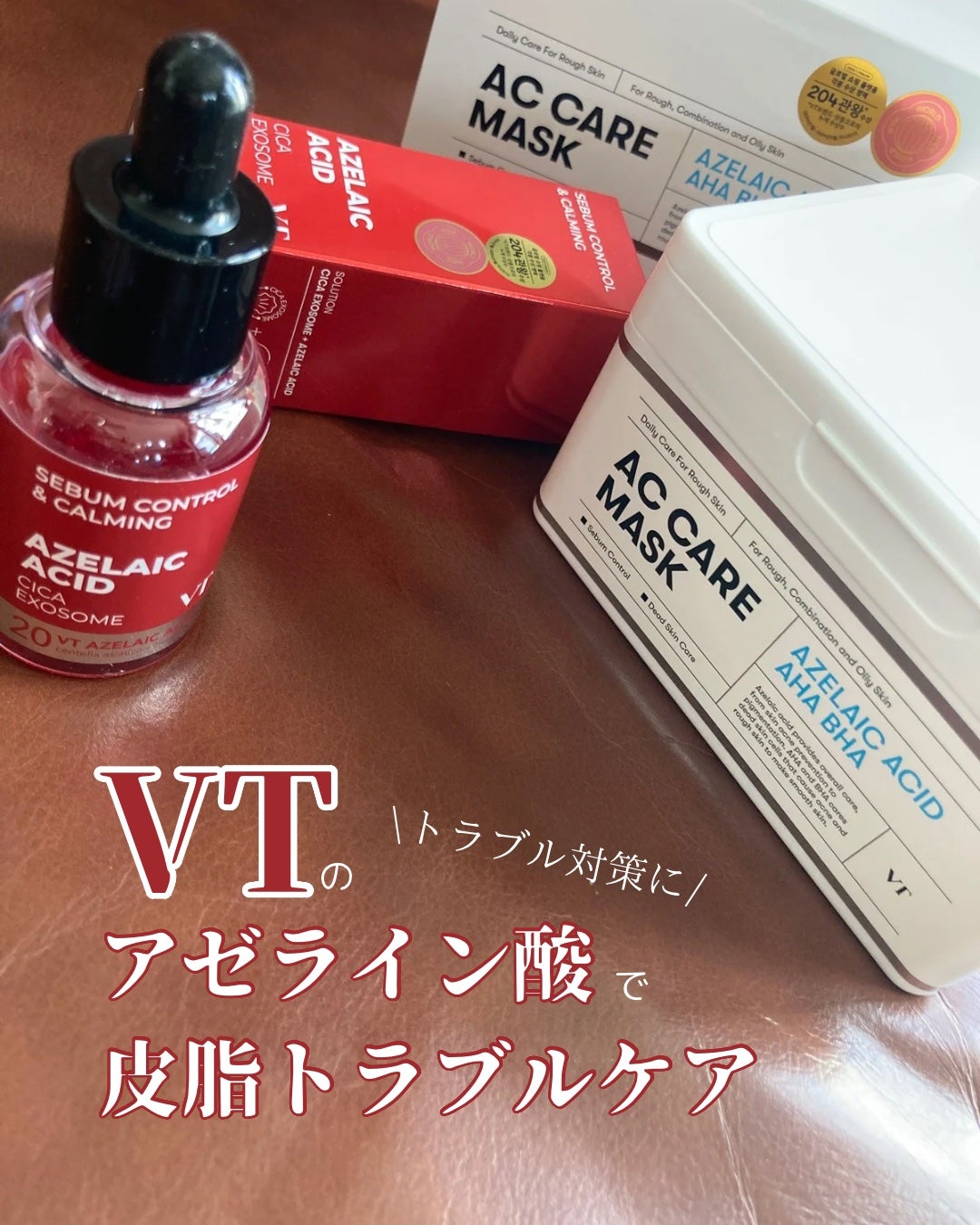 AZケア マスク/VT/シートマスク・パックを使ったクチコミ(1枚目)