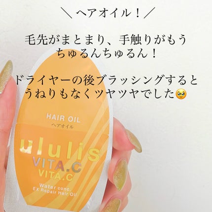 ウォーターブースター ヘアマスク/ululis/ヘアマスク・ヘアパックを使ったクチコミ(5枚目)