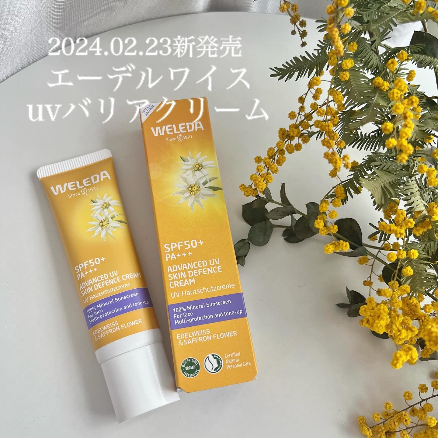 ヴェレダ エーデルワイス UVバリアクリーム/WELEDA/日焼け止めクリームを使ったクチコミ（2枚目）