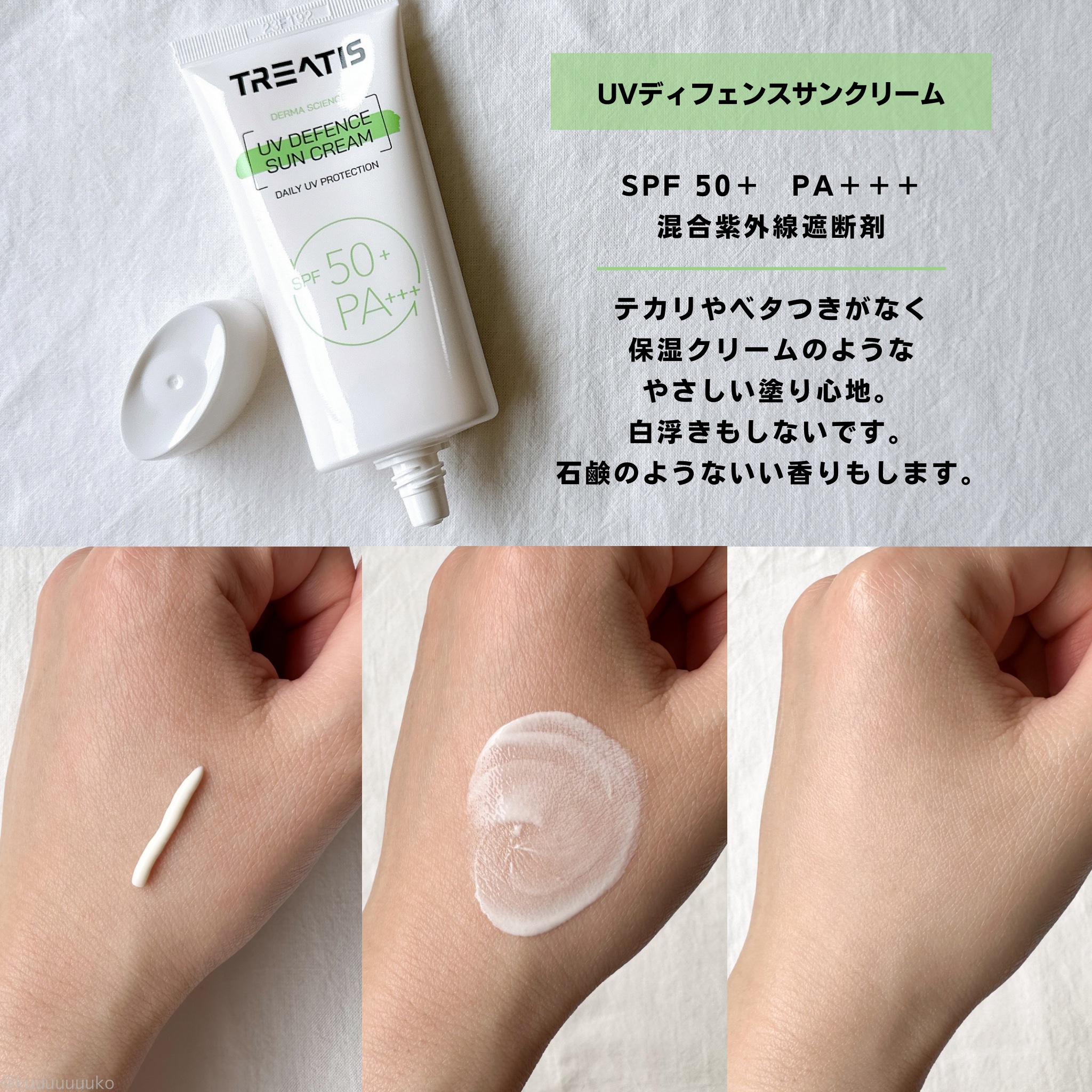 EGFペプチドマスク/TREATIS/シートマスク・パックを使ったクチコミ（2枚目）