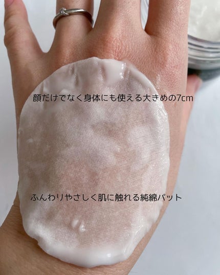 ちぃ on LIPS 「肌のバリア機能が崩れた時の集中保湿パット/使い方✔︎洗顔した後..」(4枚目)