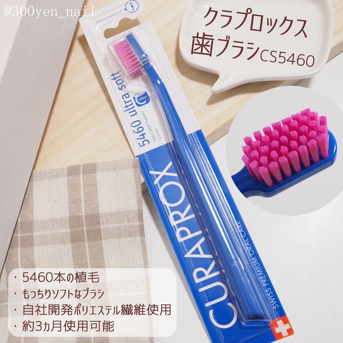 クラプロックス5460 10本セット　新品　歯ブラシ