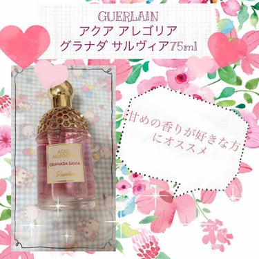 アクア アレゴリア グラナダ サルヴィア/GUERLAIN/香水(レディース)を使ったクチコミ（1枚目）