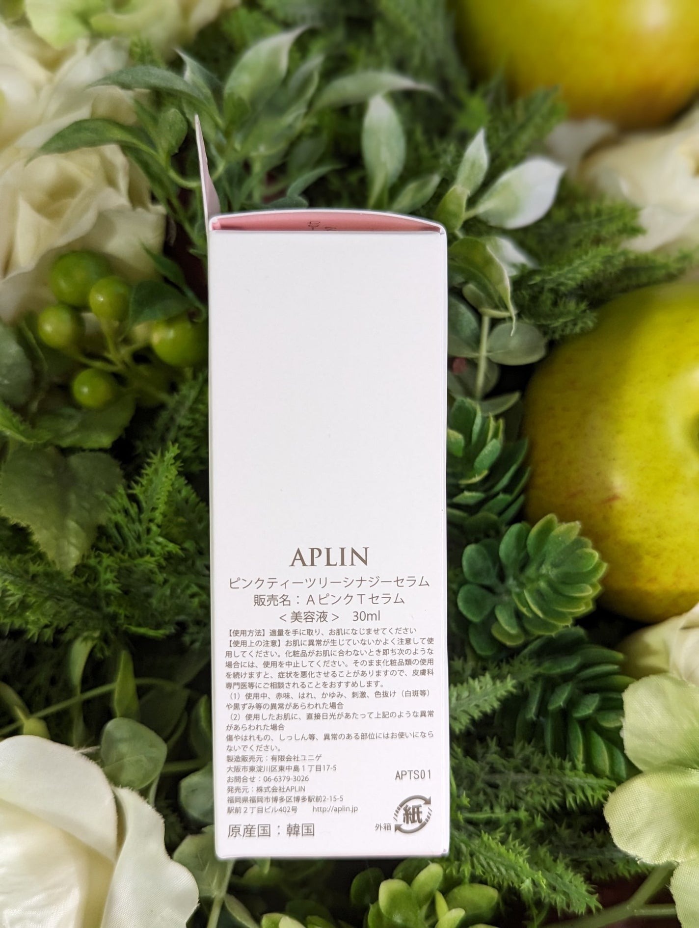 ピンクティーツリーシナジーセラム/APLIN/美容液を使ったクチコミ(7枚目)