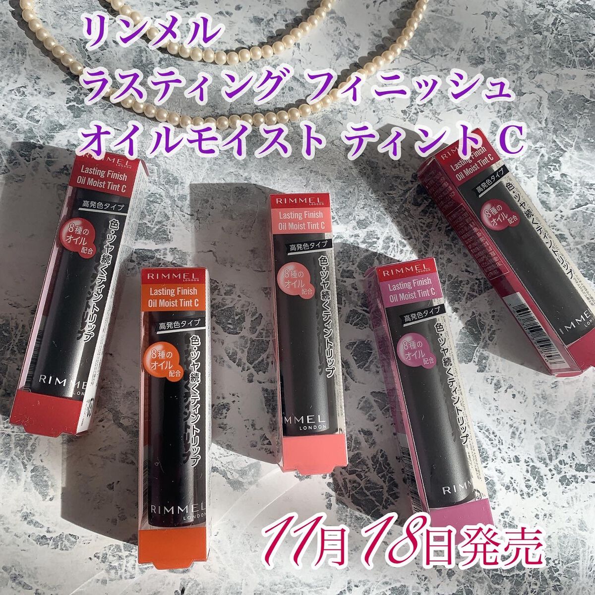 ラスティング フィニッシュ オイルモイスト ティント C/リンメル ロンドン/リップティントを使ったクチコミ(1枚目)