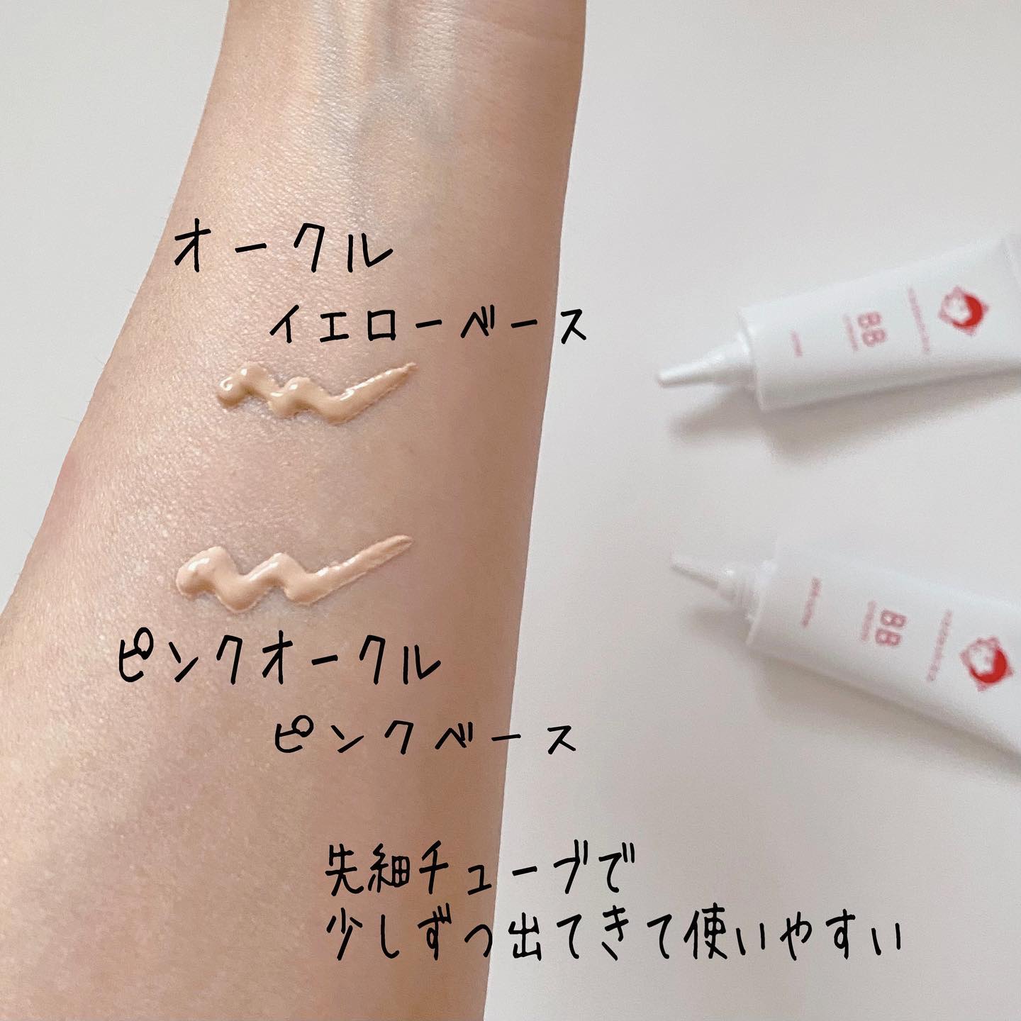 毛穴撫子 毛穴かくれんぼBBクリーム/毛穴撫子/BBクリームを使ったクチコミ（3枚目）