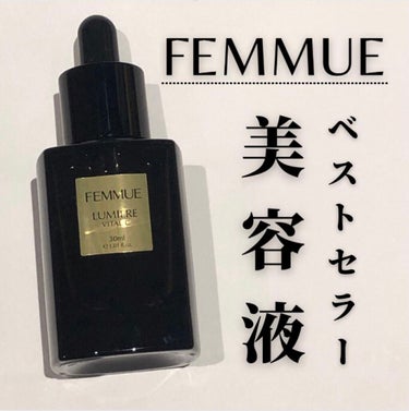 ルミエール ヴァイタルC/FEMMUE/ブースター・導入液を使ったクチコミ（1枚目）