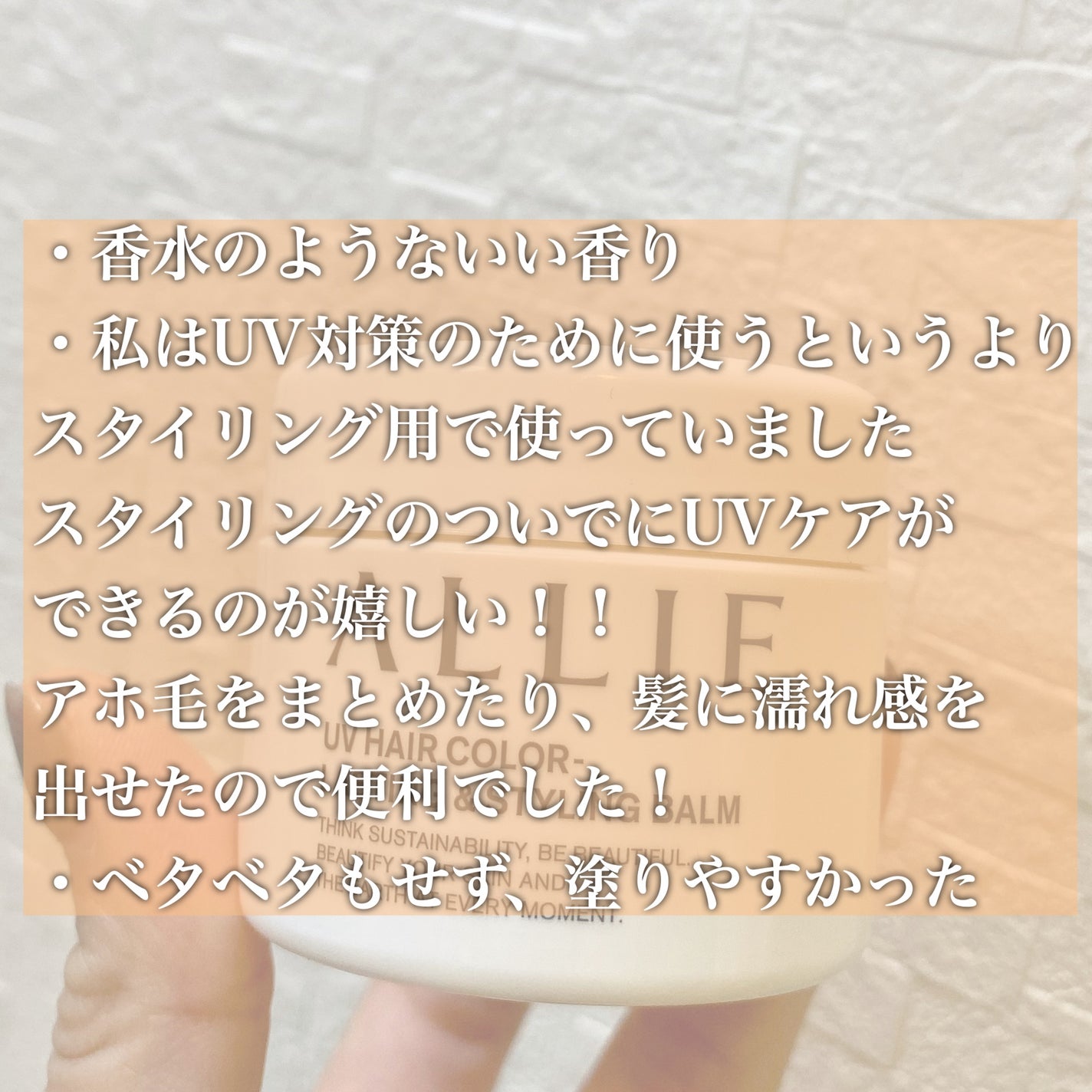 ã¢ãªã£ãŒ ã¯ãããã¥ãŒã㣠UV ãã¢ã«ã©ãŒã©ã¹ãã£ã³ã°ïŒã¹ã¿ã€ãªã³ã° ããŒã /ã¢ãªã£ãŒ/ãã¢ããŒã ã䜿ã£ãã¯ãã³ãïŒ4æç®ïŒ