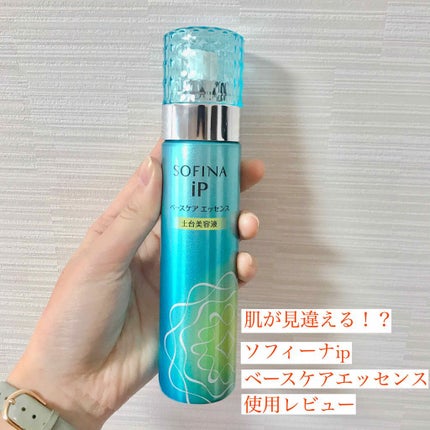 ベースケア エッセンス <土台美容液>/SOFINA iP/美容液を使ったクチコミ(1枚目)