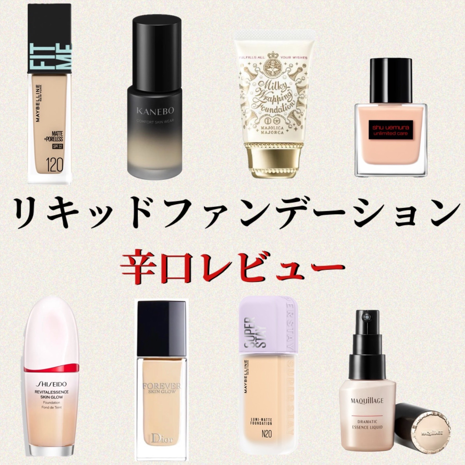 コンフォートスキン　ウェア オークルA/KANEBO/リキッドファンデーションを使ったクチコミ（1枚目）