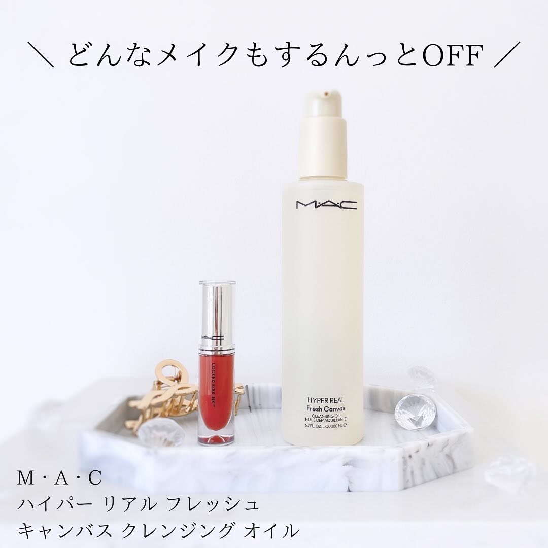M・A・C ハイパー リアル フレッシュ キャンバス クレンジング オイルのクチコミ「M・A・Cから商品提供を頂きました。
⁡
⁡
＼ どんなメイクも、するんっとOFF✨／
⁡
▫.....」（1枚目）