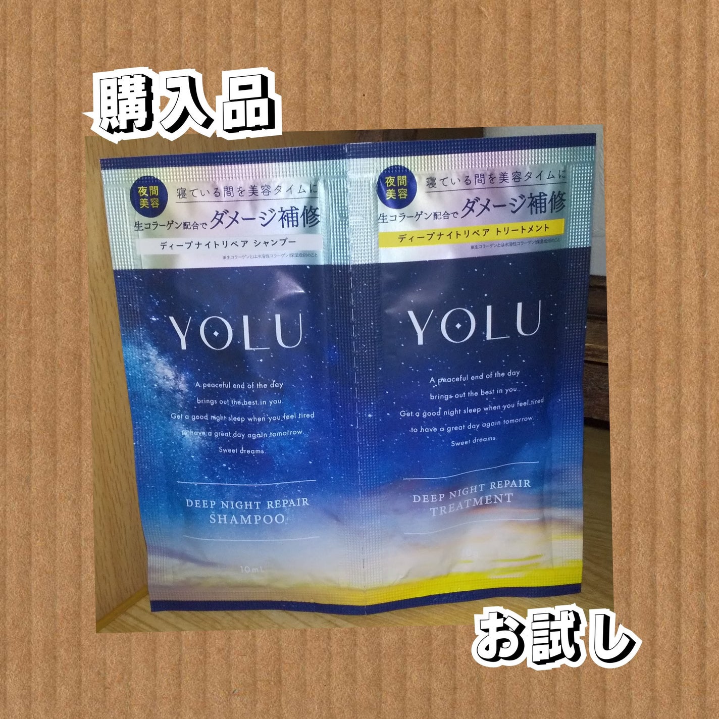 ディープナイトリペアシャンプー/トリートメント/YOLU/市販シャンプーを使ったクチコミ(1枚目)