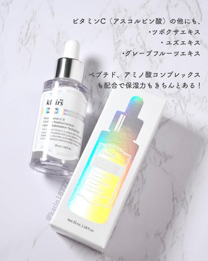 フレッシュリージュースドビタミンドロップ(35ml)/Klairs/美容液を使ったクチコミ(4枚目)
