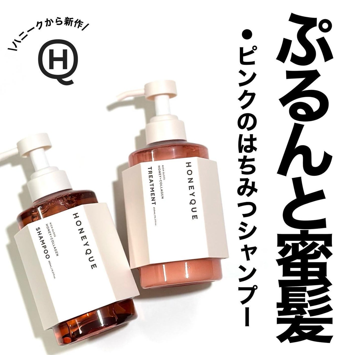 リッチグロス シャンプー シャイニー/ヘアトリートメント シャイニー/ハニーク/市販シャンプーを使ったクチコミ(1枚目)