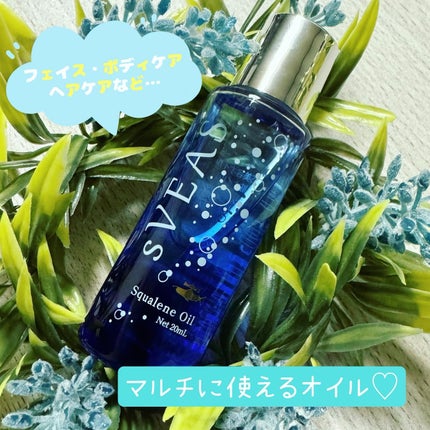 美容オイル(スクアレンオイル)/sVEAS/フェイスオイルを使ったクチコミ(1枚目)