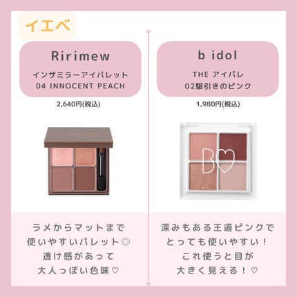 アイバッグプランパー/スウィーツ スウィーツ/アイシャドウパレットを使ったクチコミ(2枚目)