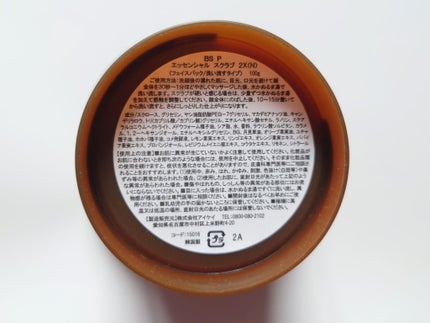 ブラックシュガー パーフェクト エッセンシャル スクラブ2X/SKINFOOD/洗い流すパック・マスクを使ったクチコミ(3枚目)