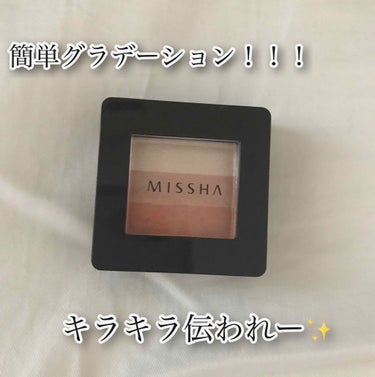 トリプルシャドウ/MISSHA/アイシャドウパレットを使ったクチコミ（1枚目）