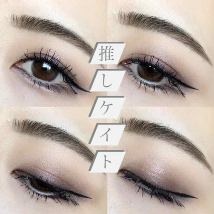 スーパーシャープライナーEX2.0/KATE/リキッドアイライナーを使ったクチコミ(1枚目)