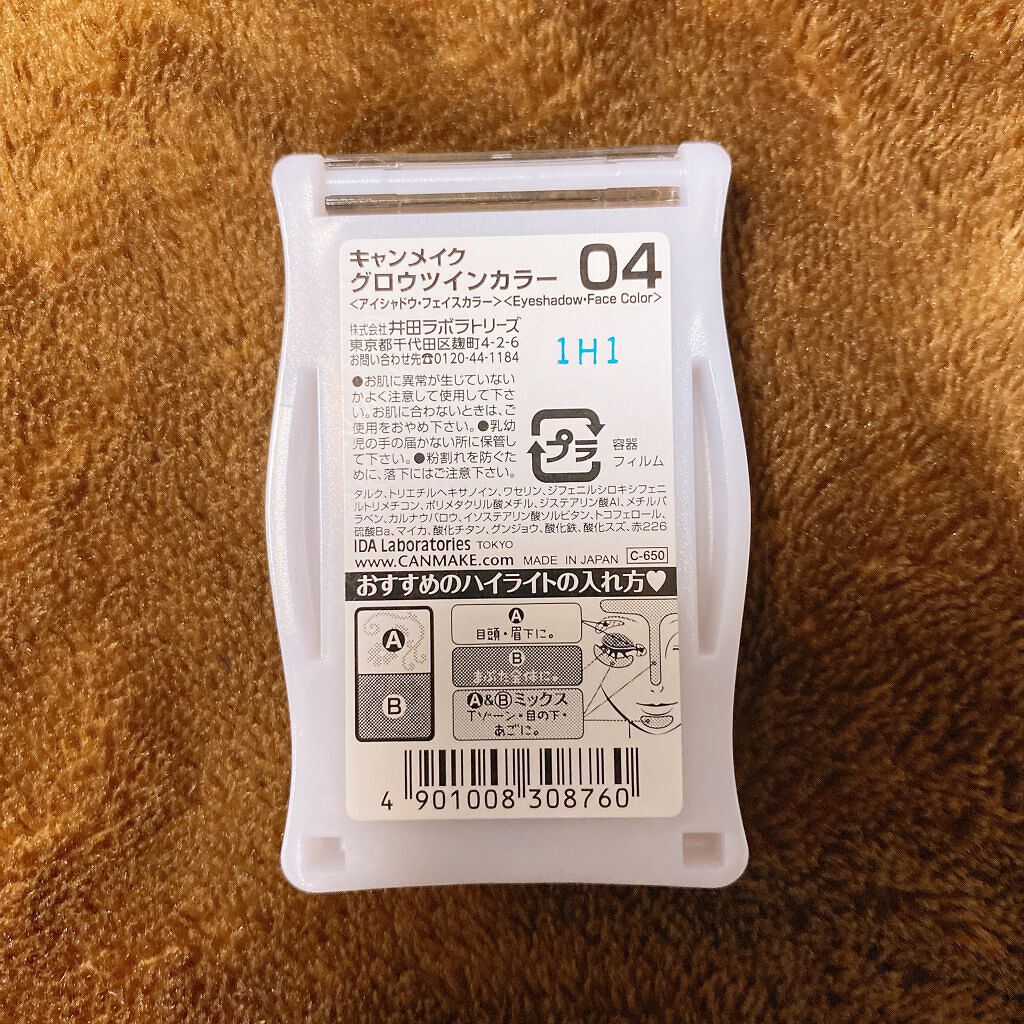 グロウツインカラー/キャンメイク/アイシャドウパレットを使ったクチコミ(2枚目)