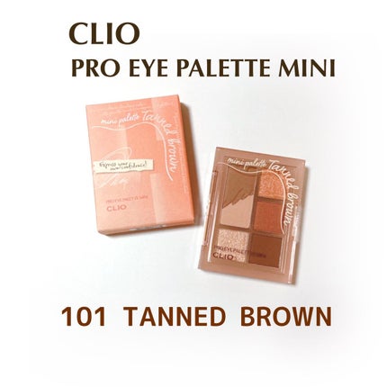 プロ アイパレット ミニ/CLIO/アイシャドウパレットを使ったクチコミ(1枚目)