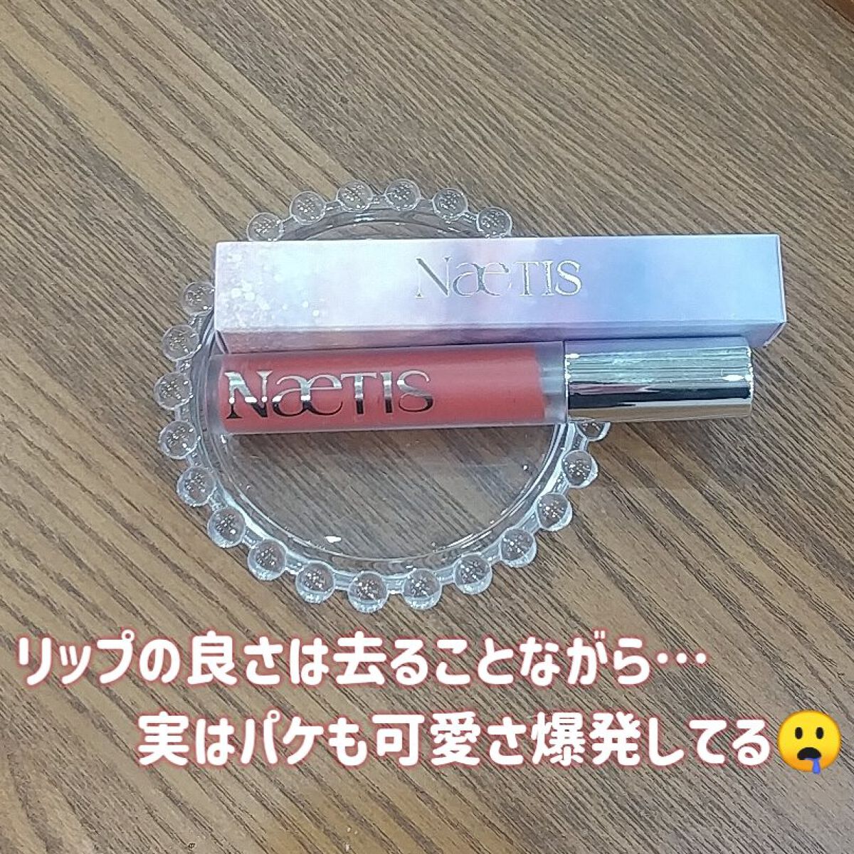 フェアリーコアステイブラーベルベットティント/NaeTIS/リップティントを使ったクチコミ(3枚目)