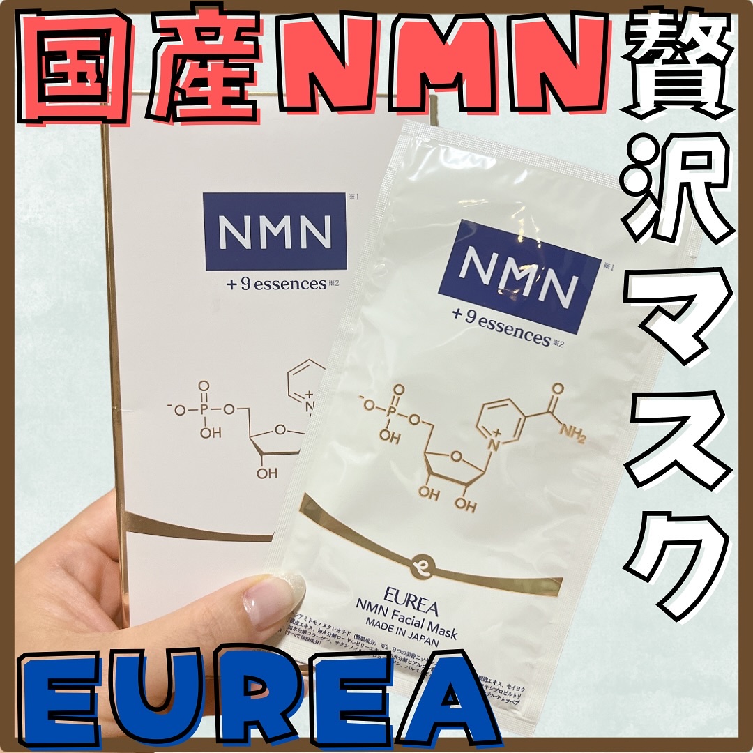 フェイシャルマスク /EUREA /シートマスク・パックを使ったクチコミ（1枚目）