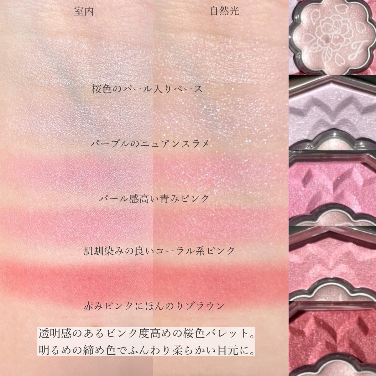 ジルスチュアート ブルームクチュール アイズ/JILL STUART/アイシャドウパレットを使ったクチコミ(4枚目)