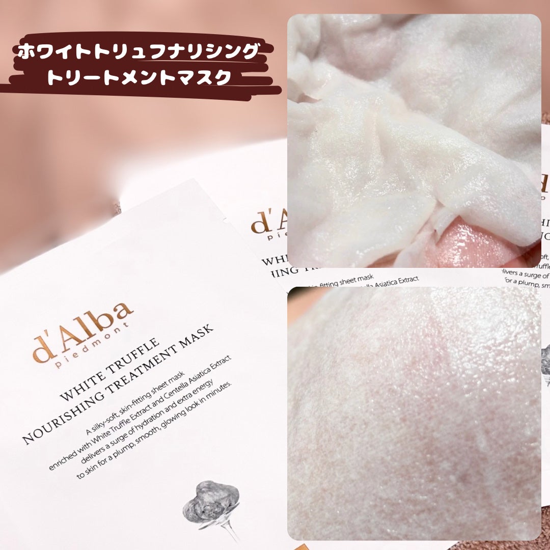 ホワイトトリュフナリシングトリートメントマスク/ダルバ/シートマスク・パックを使ったクチコミ(5枚目)