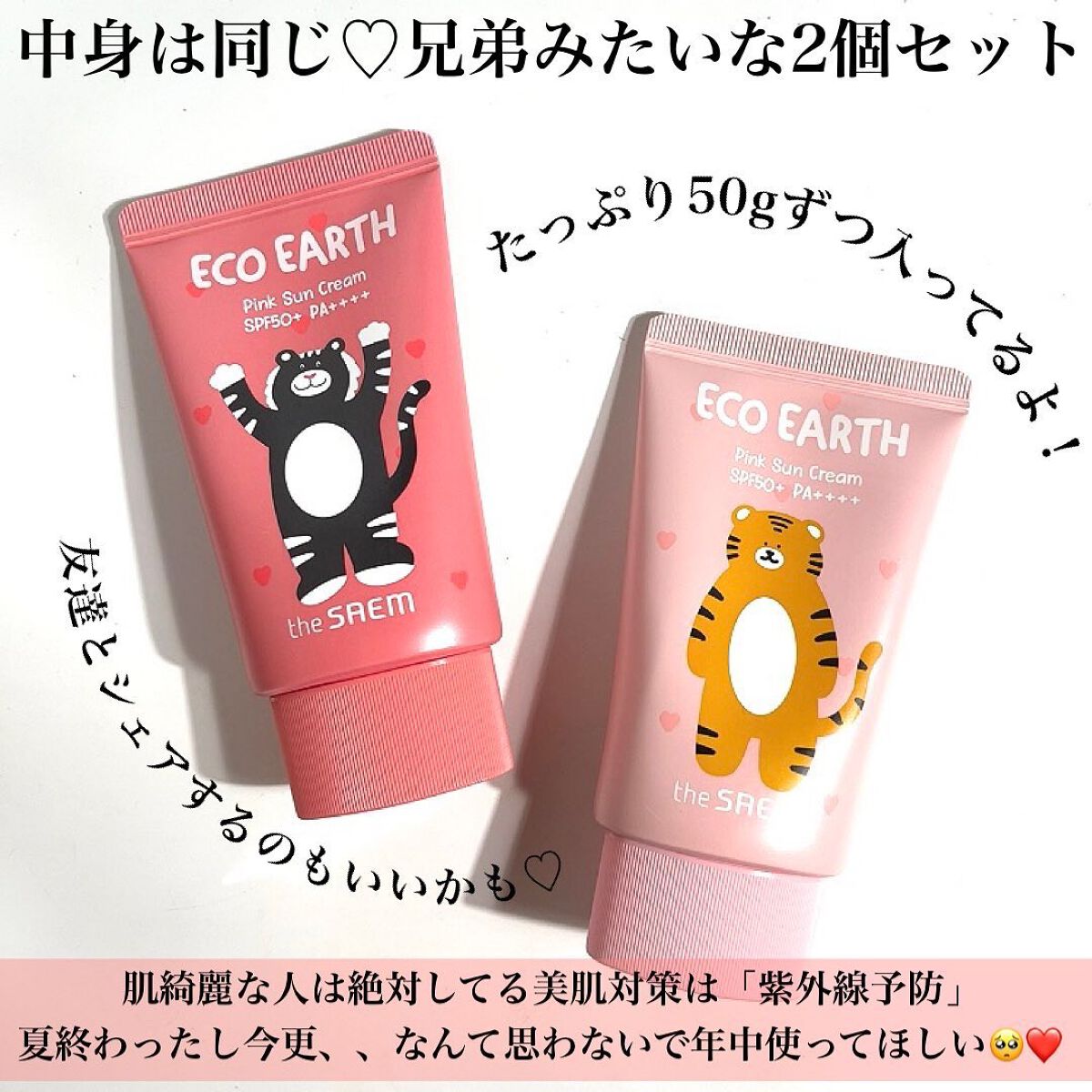 Pickmi.Beauty on LIPS 「🌷🐯🌷🐯🌷🐯🌷🐯🌷もっと評価されるべきアイテム!theSAEM..」(4枚目)