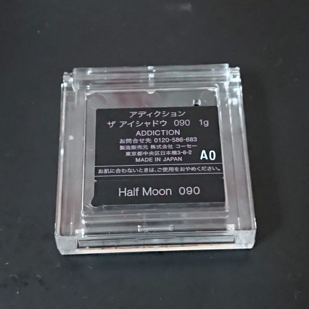 アディクション ザ アイシャドウ/ADDICTION/単色アイシャドウを使ったクチコミ(2枚目)